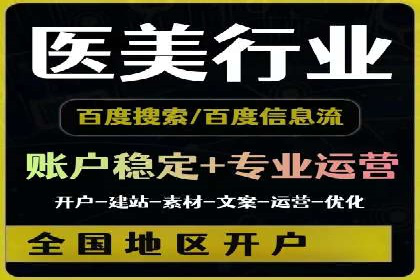 百度竞价代运营公司助力企业打造全网营销矩阵